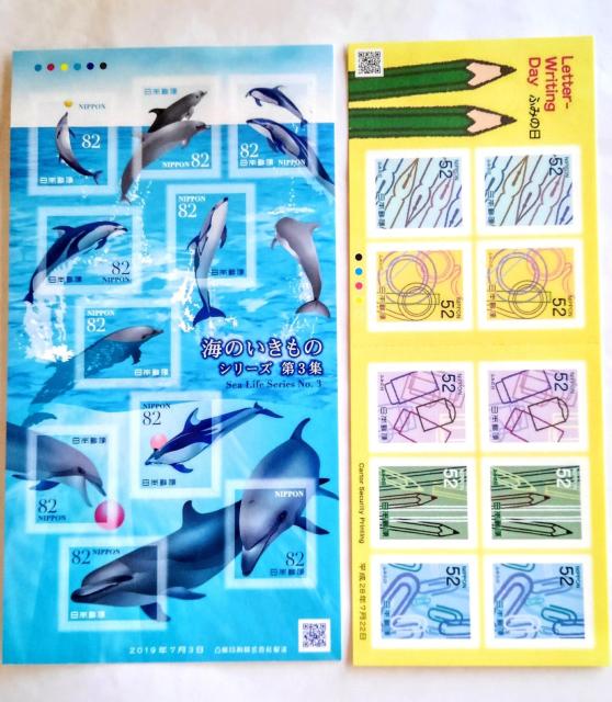 シール切手 5種セット 切手 5シート グリーティング 花 フラワー 夏 サマー 海のいきもの シリーズ ふみの日 記念切手 < ホビー  シール切手 5種セット 切手 5シート グリーティング 花 フラワー 夏 サマー 海のいきもの シリーズ ふみの日 記念切手 < ホビーの