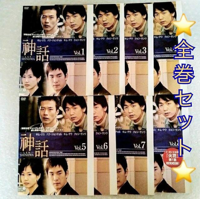 DVD「神話 SHINWA〈全8巻〉クォン・サンウ」 レンタル落ち < タレントグッズ  DVD「神話 SHINWA〈全8巻〉クォン・サンウ」 レンタル落ち  < タレントグッズの