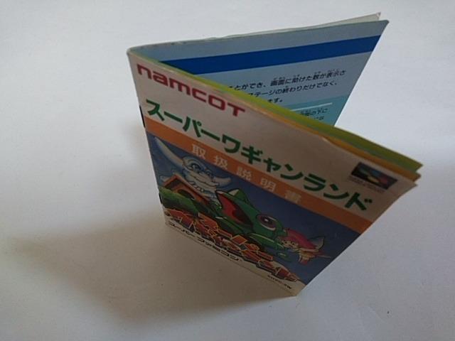 SFC/【何箱でも送料600円!!】スーパーワギャンランド☆メンテ済み!!☆≪匿名配送≫【箱・説明書付き!!】↓ご落札価格↓ < ゲーム本体/ソフト  SFC/【何箱でも送料600円!!】スーパーワギャンランド☆メンテ済み!!☆≪匿名配送≫【箱・説明書付き!!】↓ご落札価格↓ < ゲーム本体/ソフトの