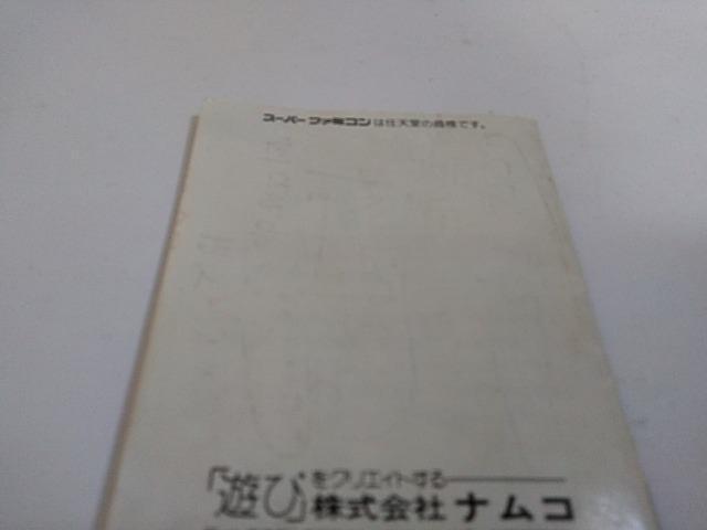 SFC/【何箱でも送料600円!!】スーパーワギャンランド☆メンテ済み!!☆≪匿名配送≫【箱・説明書付き!!】↓ご落札価格↓ < ゲーム本体/ソフト  SFC/【何箱でも送料600円!!】スーパーワギャンランド☆メンテ済み!!☆≪匿名配送≫【箱・説明書付き!!】↓ご落札価格↓ < ゲーム本体/ソフトの