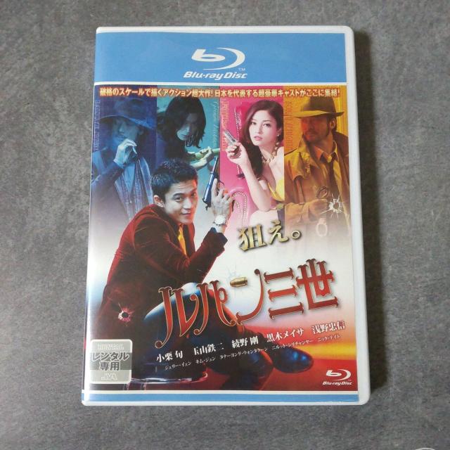 映画Blu-ray★『ルパン三世』★レンタル落ち 小栗旬 黒木メイサ < CD/DVD/ビデオ  映画Blu-ray★『ルパン三世』★レンタル落ち 小栗旬 黒木メイサ < CD/DVD/ビデオの