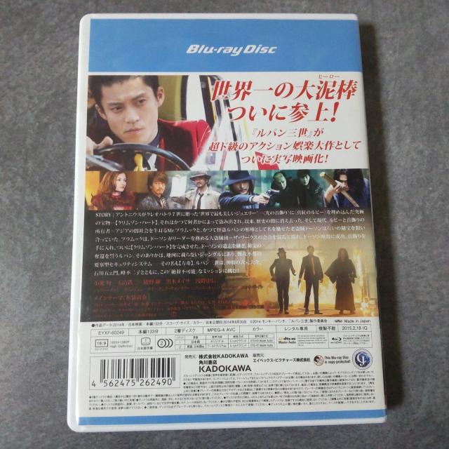 映画Blu-ray★『ルパン三世』★レンタル落ち 小栗旬 黒木メイサ < CD/DVD/ビデオ  映画Blu-ray★『ルパン三世』★レンタル落ち 小栗旬 黒木メイサ < CD/DVD/ビデオの
