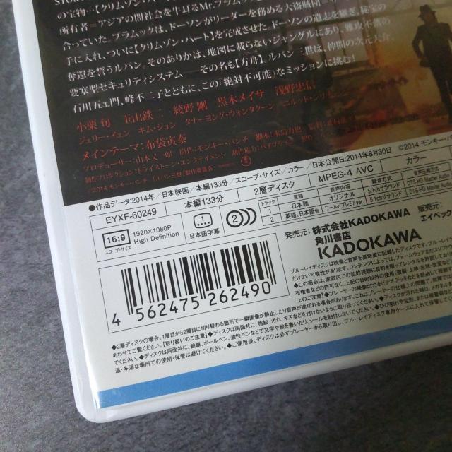 映画Blu-ray★『ルパン三世』★レンタル落ち 小栗旬 黒木メイサ < CD/DVD/ビデオ  映画Blu-ray★『ルパン三世』★レンタル落ち 小栗旬 黒木メイサ < CD/DVD/ビデオの
