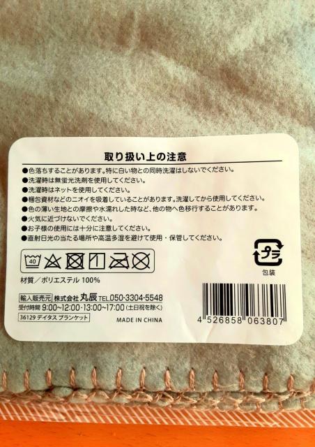 新品未開封 ブランケット 暖か ひざ掛け グリーン 緑 スモーキーグリーン 膝掛け ふんわり DAY+ デイタスブランケット < 女性ファッション  新品未開封 ブランケット 暖か ひざ掛け グリーン 緑 スモーキーグリーン 膝掛け ふんわり DAY+ デイタスブランケット < 女性ファッションの