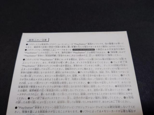 PS I.Q FINAL / チラシ付き < ゲーム本体/ソフト PS I.Q FINAL / チラシ付き < ゲーム本体/ソフトの