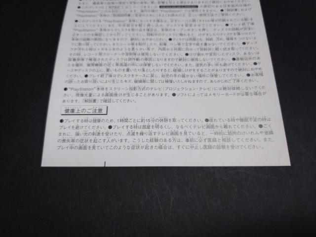 PS I.Q FINAL / チラシ付き < ゲーム本体/ソフト PS I.Q FINAL / チラシ付き < ゲーム本体/ソフトの