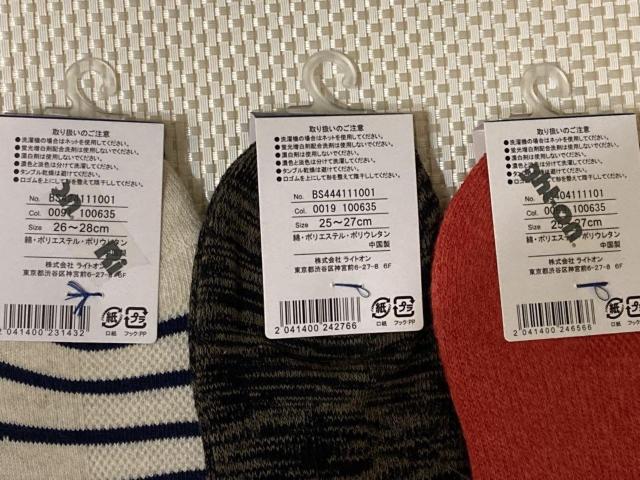 䂤pPbg  CgI BASIC SOCKS pC \bNX 3Zbg  jt@bV 
