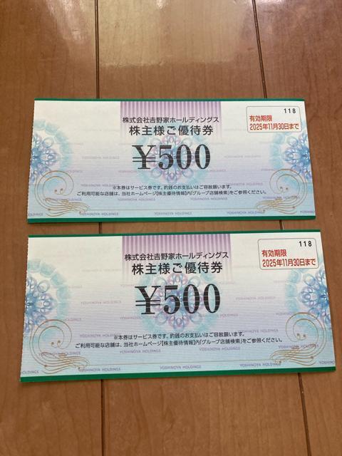 普通郵便送料無料 吉野家 500円2枚 ゆうパケット送料別180円 < ホビー  普通郵便送料無料 吉野家 500円2枚 ゆうパケット送料別180円  < ホビーの