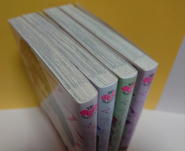 マスクを取った奏多くんはえっちで溺愛で、ちょっと腹黒い。1-4巻(以下続刊)/著者:カトウロカ < アニメ/コミック/キャラクター  マスクを取った奏多くんはえっちで溺愛で、ちょっと腹黒い。1-4巻(以下続刊)/著者:カトウロカ < アニメ/コミック/キャラクターの
