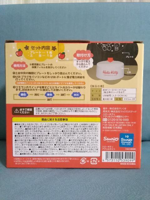 ハローキティ アクリルライト < おもちゃ ハローキティ アクリルライト < おもちゃの