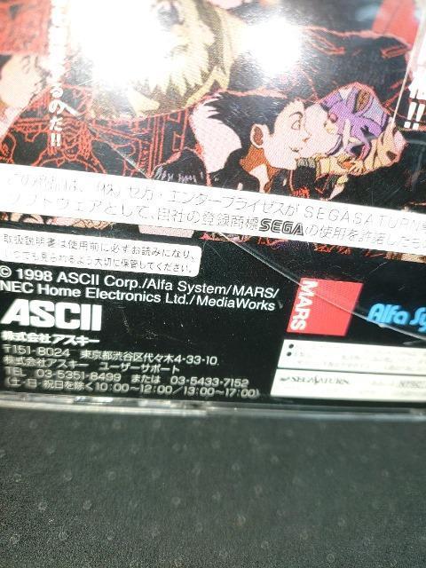 SEGA SATURN\tg  _L[uS  P[Xt  ѕt  Q[{/\tg 