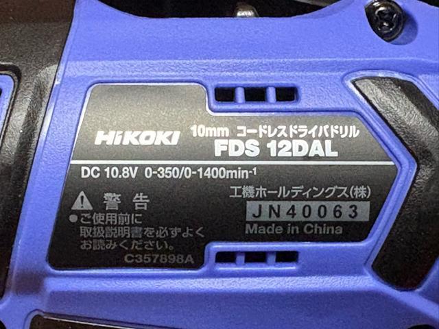 HiKOKI 10mmR[hXhCohFDS 12DAL VigpiB  ybg/|/| 