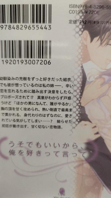 それでもずっとあなただけ★本郷アキ★オパール文庫 < 本/雑誌 それでもずっとあなただけ★本郷アキ★オパール文庫 < 本/雑誌の