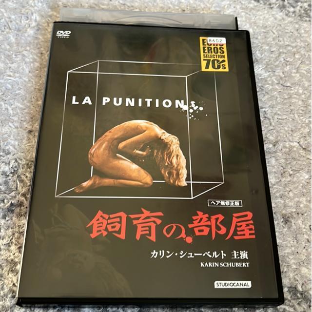 (DVD/洋画)飼育の部屋 < CD/DVD/ビデオ (DVD/洋画)飼育の部屋 < CD/DVD/ビデオの