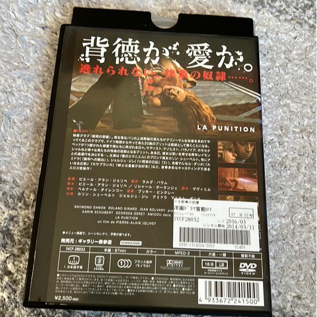 (DVD/洋画)飼育の部屋 < CD/DVD/ビデオ (DVD/洋画)飼育の部屋 < CD/DVD/ビデオの