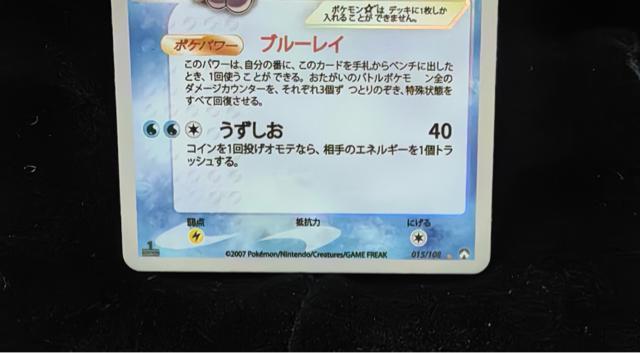 �|�P�����J�[�h �V�����[�Y �� �X�^�[  015/108 ���� �����A �|�P�J 2007 ���[���h�R���`�� �� �g���[�f�B���O�J�[�h�� 