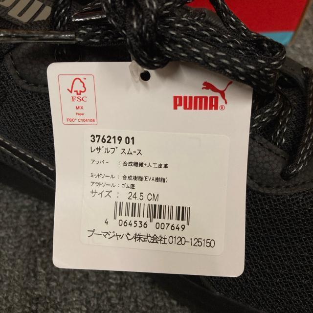 �V�i PUMA �v�[�} Resolve Smooth �X�j�[�J�[ 24.5cm �� �u�����h�� 