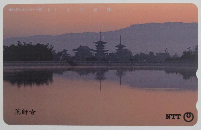 奈良薬師寺テレカ < チケット/金券 奈良薬師寺テレカ < チケット/金券の