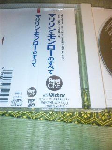 CD:マリリンモンローのすべて 帯あり < CD/DVD/ビデオ  CD:マリリンモンローのすべて 帯あり < CD/DVD/ビデオの