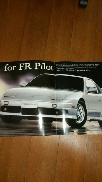 入手困難NISSAN180SXカタログ < 自動車/バイク 入手困難NISSAN180SXカタログ < 自動車/バイク