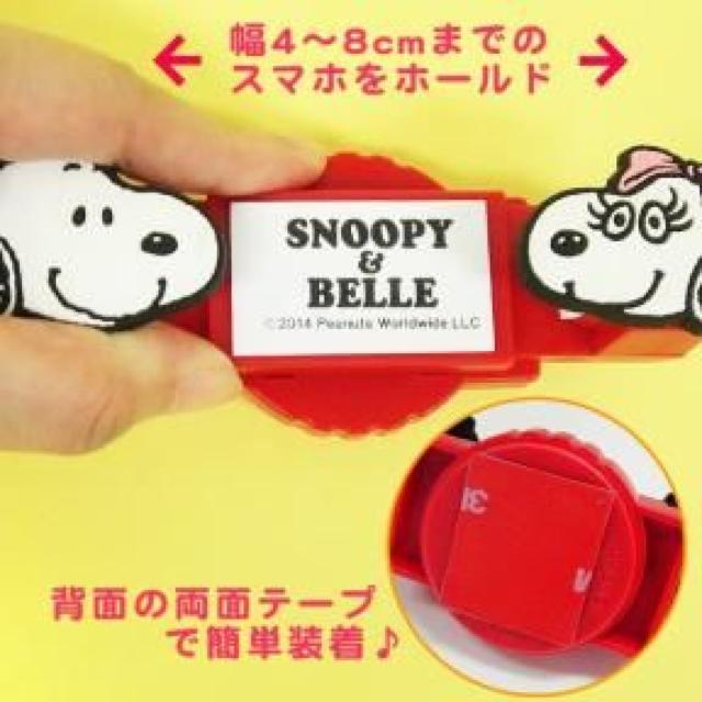 《New》スヌーピー★縦向き.横向きでも固定が自由・スマホキャッチ/スマホスタンド < 自動車/バイク 《New》スヌーピー★縦向き.横向きでも固定が自由・スマホキャッチ/スマホスタンド < 自動車/バイク