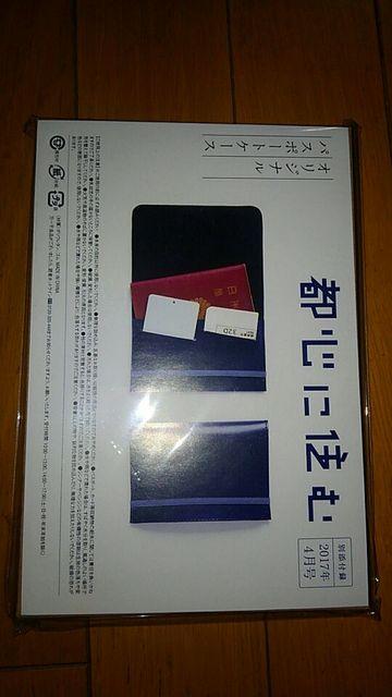 都心に住む付録 オリジナルパスポートケース < レジャー/スポーツ  都心に住む付録 オリジナルパスポートケース  < レジャー/スポーツの
