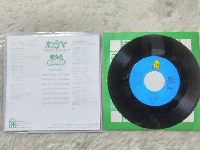 シングルレコード わらべ めだかの兄妹 '82/12 のぞみ かなえ たまえ < CD/DVD/ビデオ シングルレコード わらべ めだかの兄妹 '82/12 のぞみ かなえ たまえ < CD/DVD/ビデオの