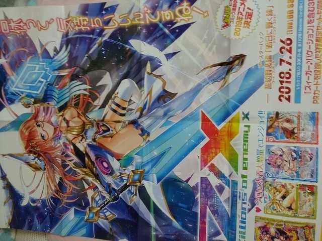 Z/X 誓約舞装編「明日に輝く絆」宣伝ポスター ゼクス < トレーディングカード  Z/X 誓約舞装編「明日に輝く絆」宣伝ポスター ゼクス  < トレーディングカードの