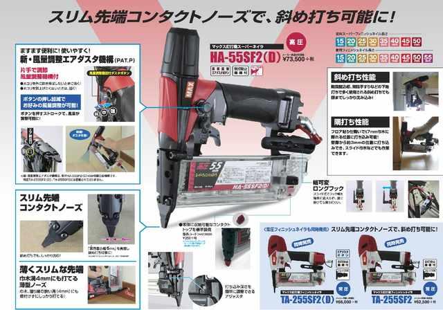 MAX 高圧フィニッシュネイラ HA-55SF2(D) < ペット/手芸/園芸  MAX 高圧フィニッシュネイラ HA-55SF2(D) < ペット/手芸/園芸の