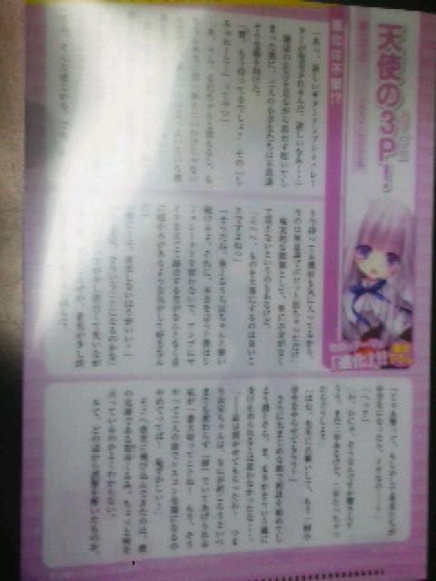 『天使の3P!』のクリアファアル < アニメ/コミック/キャラクター  『天使の3P!』のクリアファアル < アニメ/コミック/キャラクターの