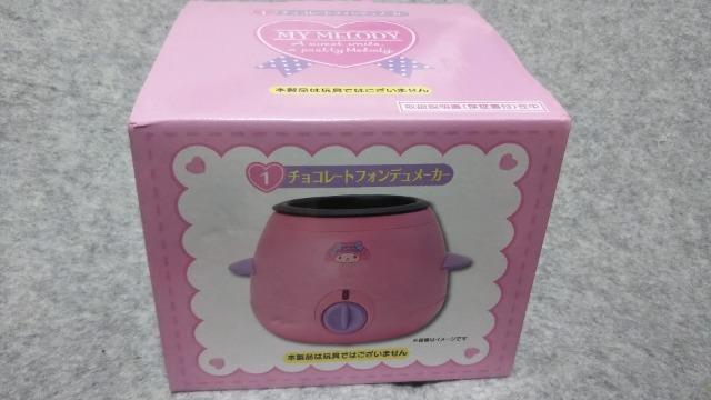 マイメロ チョコレートフォンデュメーカー < アニメ/コミック/キャラクター マイメロ チョコレートフォンデュメーカー < アニメ/コミック/キャラクターの