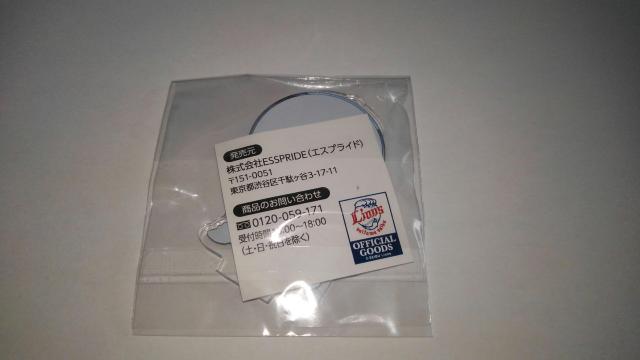 埼玉西武ライオンズ2021 球場限定ガチャ ルーレットくじ 46 鈴木将平選手 < レジャー/スポーツ  埼玉西武ライオンズ2021 球場限定ガチャ ルーレットくじ 46 鈴木将平選手 < レジャー/スポーツの