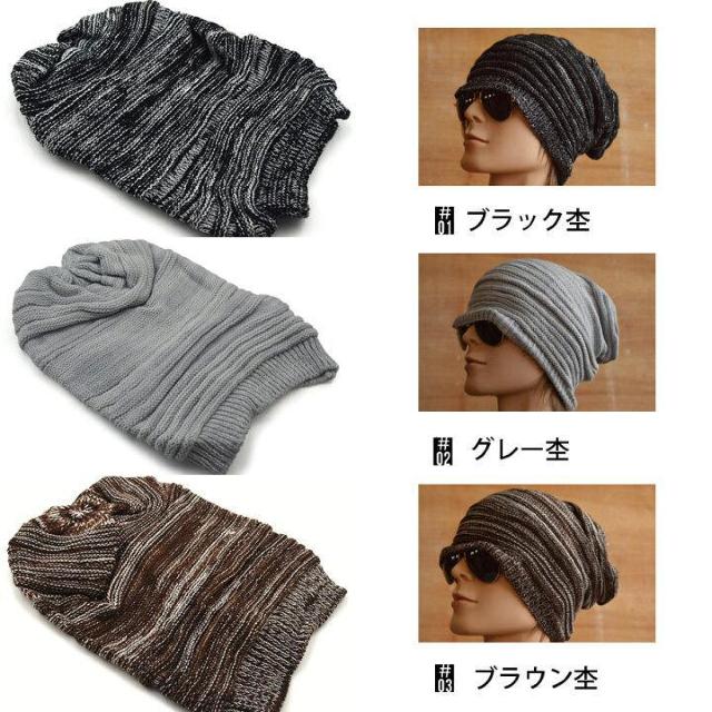 秋冬マストアイテム♪男女兼用 ニットワッチ キャップ ニット帽 < 男性ファッション 秋冬マストアイテム♪男女兼用 ニットワッチ キャップ ニット帽 < 男性ファッションの