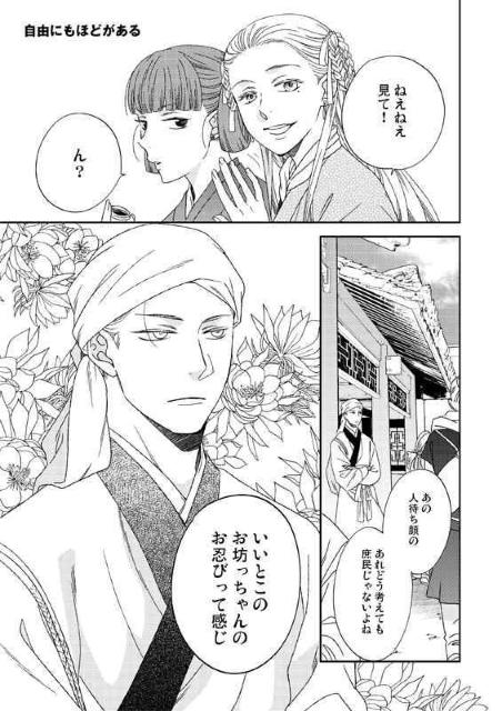 十二国記同人誌「ラブレター・フロム・モブ」《陽子×景麒》 < アニメ/コミック/キャラクター  十二国記同人誌「ラブレター・フロム・モブ」《陽子×景麒》 < アニメ/コミック/キャラクターの