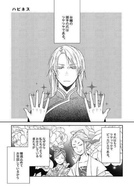 十二国記同人誌「ラブレター・フロム・モブ」《陽子×景麒》 < アニメ/コミック/キャラクター  十二国記同人誌「ラブレター・フロム・モブ」《陽子×景麒》 < アニメ/コミック/キャラクターの