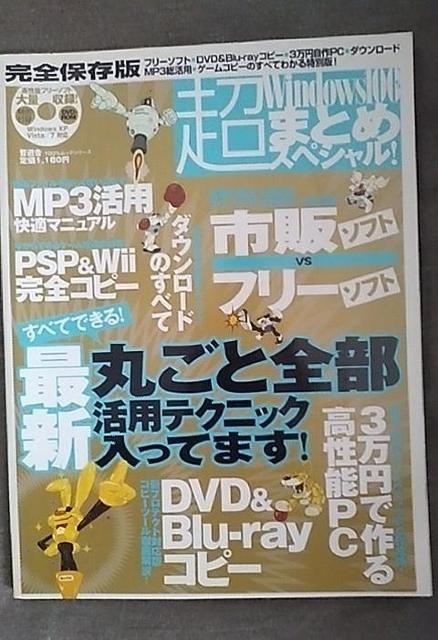 Windows100%܂Ƃ߃XyVI   {/G 