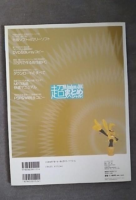 Windows100%܂Ƃ߃XyVI  {/G 