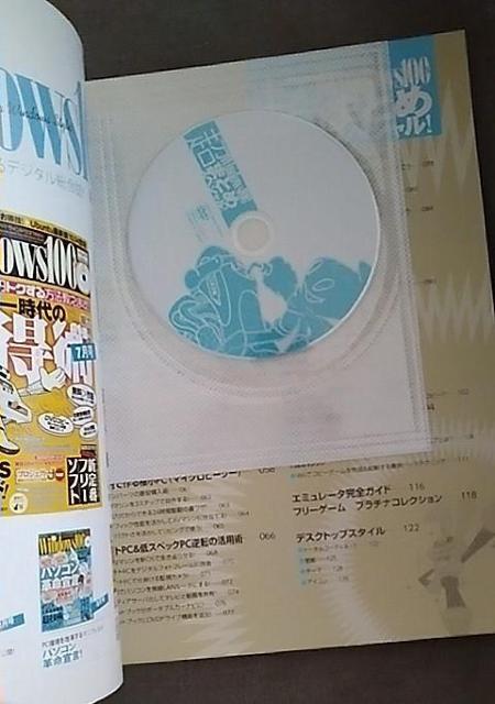 Windows100%܂Ƃ߃XyVI  {/G 