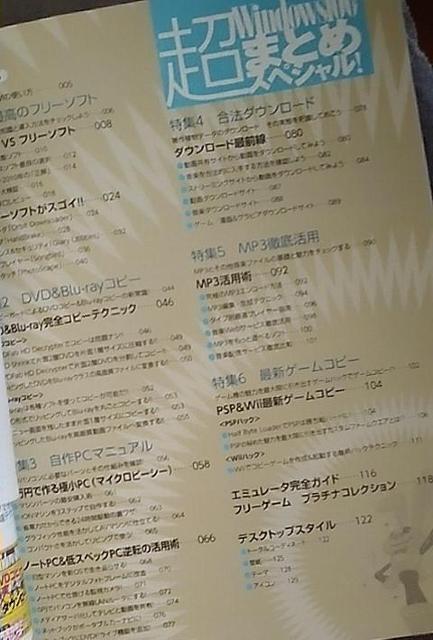 Windows100%܂Ƃ߃XyVI  {/G 