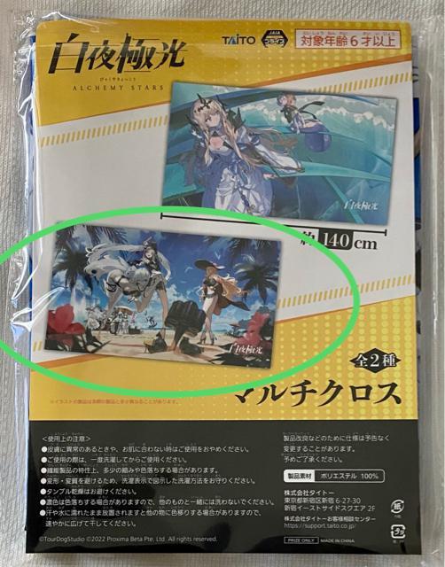 白夜極光 マルチクロス < インテリア/ライフ 白夜極光 マルチクロス < インテリア/ライフの