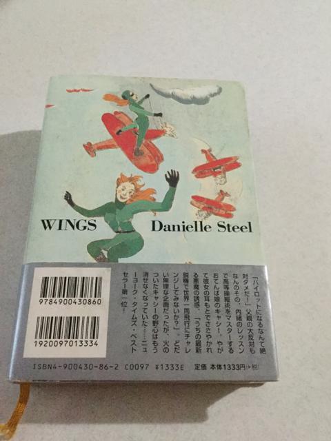 帯付 つばさ 下  M66 < 本/雑誌  帯付 つばさ 下  M66 < 本/雑誌の