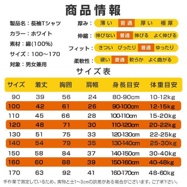 2枚セット Tシャツ長袖 白 体育 体操服 綿100% 子供 キッズ 幼稚園 小学校 秋 春 冬 通気性 運動会 イベント 男女 < キッズ/ベビー  2枚セット Tシャツ長袖 白 体育 体操服 綿100% 子供 キッズ 幼稚園 小学校 秋 春 冬 通気性 運動会 イベント 男女 < キッズ/ベビーの