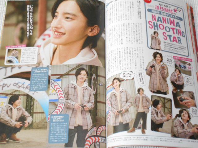 雑誌 関西ウォーカー 2021 1 なにわ男子 高橋恭平 < 本/雑誌  雑誌 関西ウォーカー 2021 1 なにわ男子 高橋恭平 < 本/雑誌の