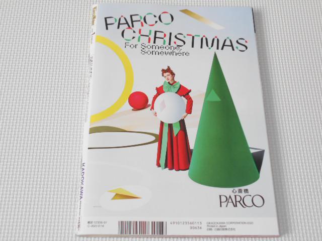 雑誌 関西ウォーカー 2021 1 なにわ男子 高橋恭平 < 本/雑誌  雑誌 関西ウォーカー 2021 1 なにわ男子 高橋恭平 < 本/雑誌の