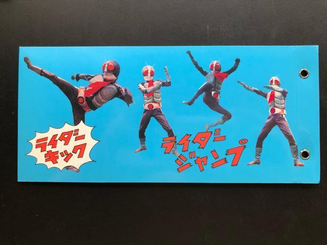 1999カルビーラッキーカ−ド交換仮面ライダーアルバム/非売品(未使用) < トレーディングカード  1999カルビーラッキーカ−ド交換仮面ライダーアルバム/非売品(未使用) < トレーディングカードの
