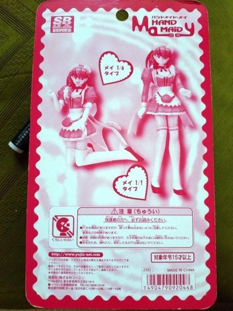 ハンドメイド メイ フィギュア < おもちゃ  ハンドメイド メイ フィギュア < おもちゃの