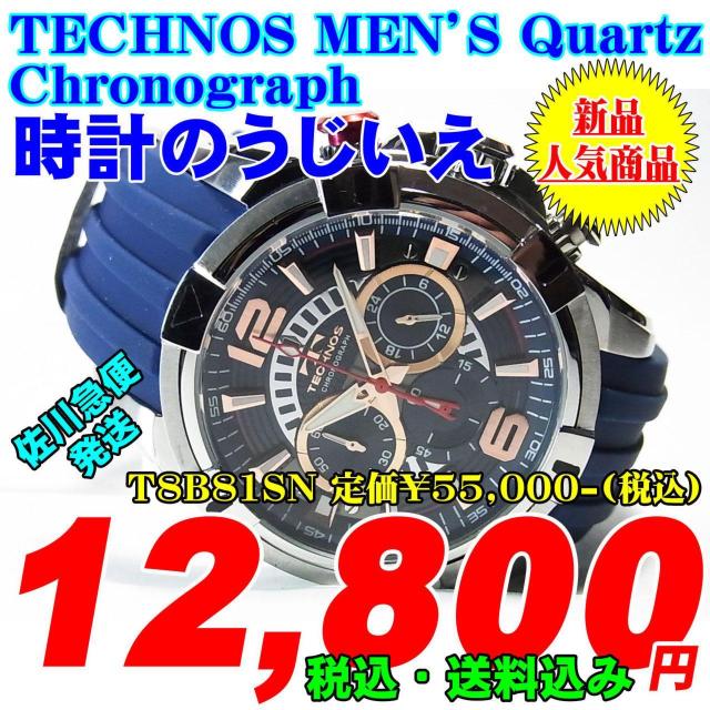 テクノス 紳士 クロノグラフ T8B81SN 定価¥55,000-(税込) 新品 < 男性アクセサリー/時計  テクノス 紳士 クロノグラフ T8B81SN 定価¥55,000-(税込) 新品  < 男性アクセサリー/時計の