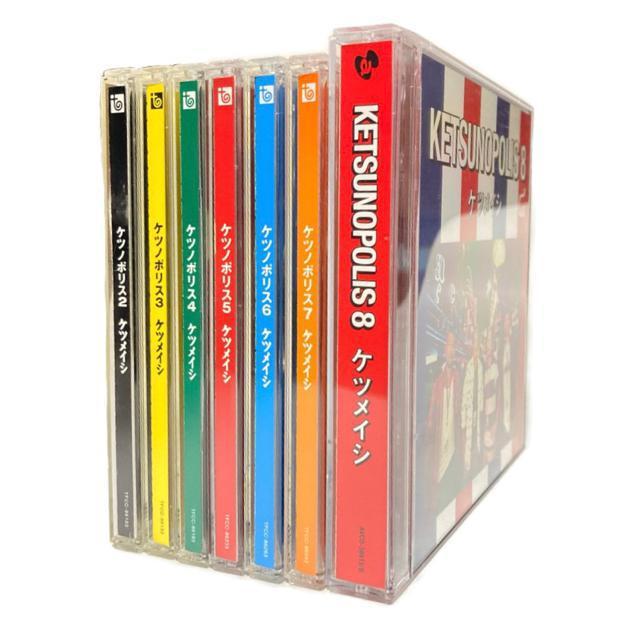 ☆ケツメイシCD7枚◎ケツノポリス2〜8 < タレントグッズ ☆ケツメイシCD7枚◎ケツノポリス2〜8 < タレントグッズの