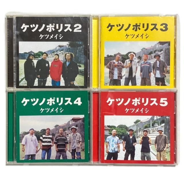 ☆ケツメイシCD7枚◎ケツノポリス2〜8 < タレントグッズ ☆ケツメイシCD7枚◎ケツノポリス2〜8 < タレントグッズの