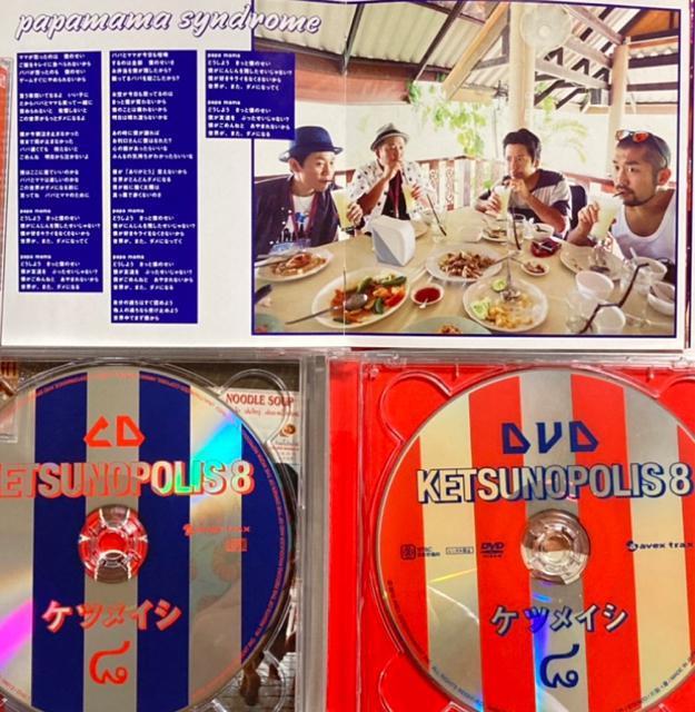 ☆ケツメイシCD7枚◎ケツノポリス2〜8 < タレントグッズ ☆ケツメイシCD7枚◎ケツノポリス2〜8 < タレントグッズの